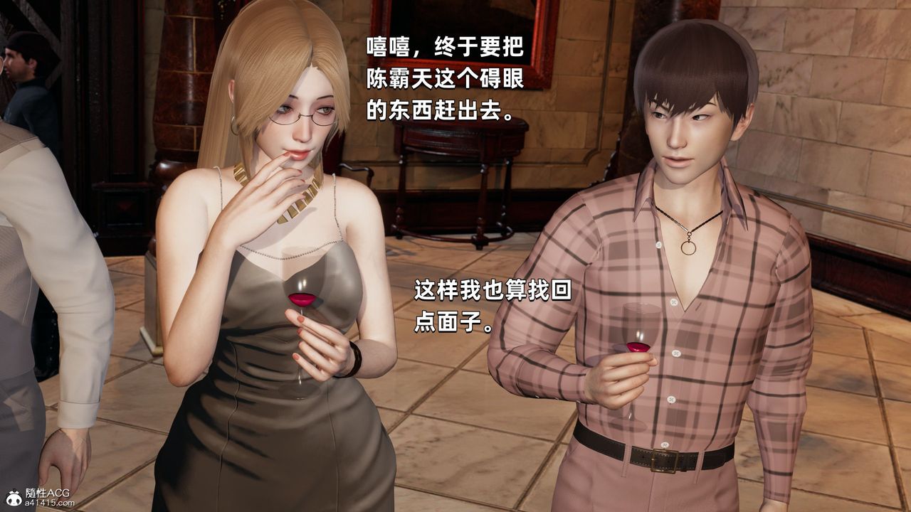 《[3D]我成瞭大反派》漫画 第33話