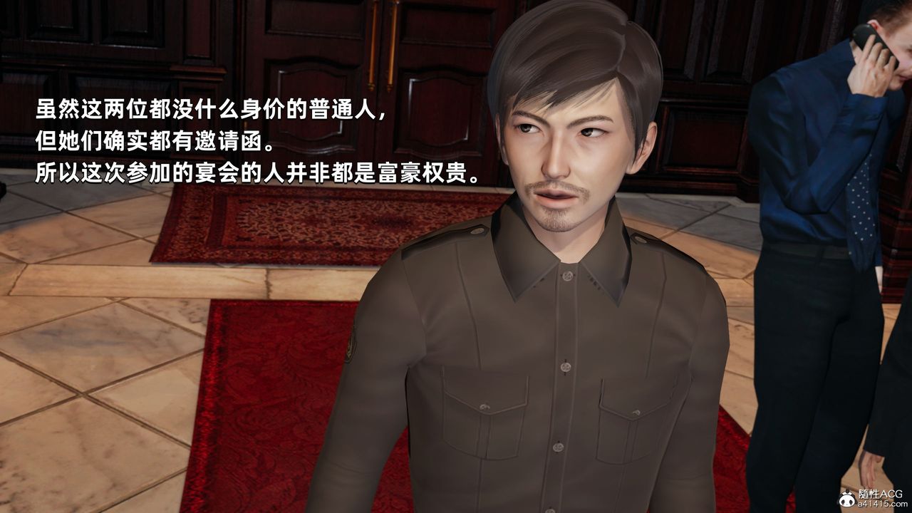 《[3D]我成瞭大反派》漫画 第33話