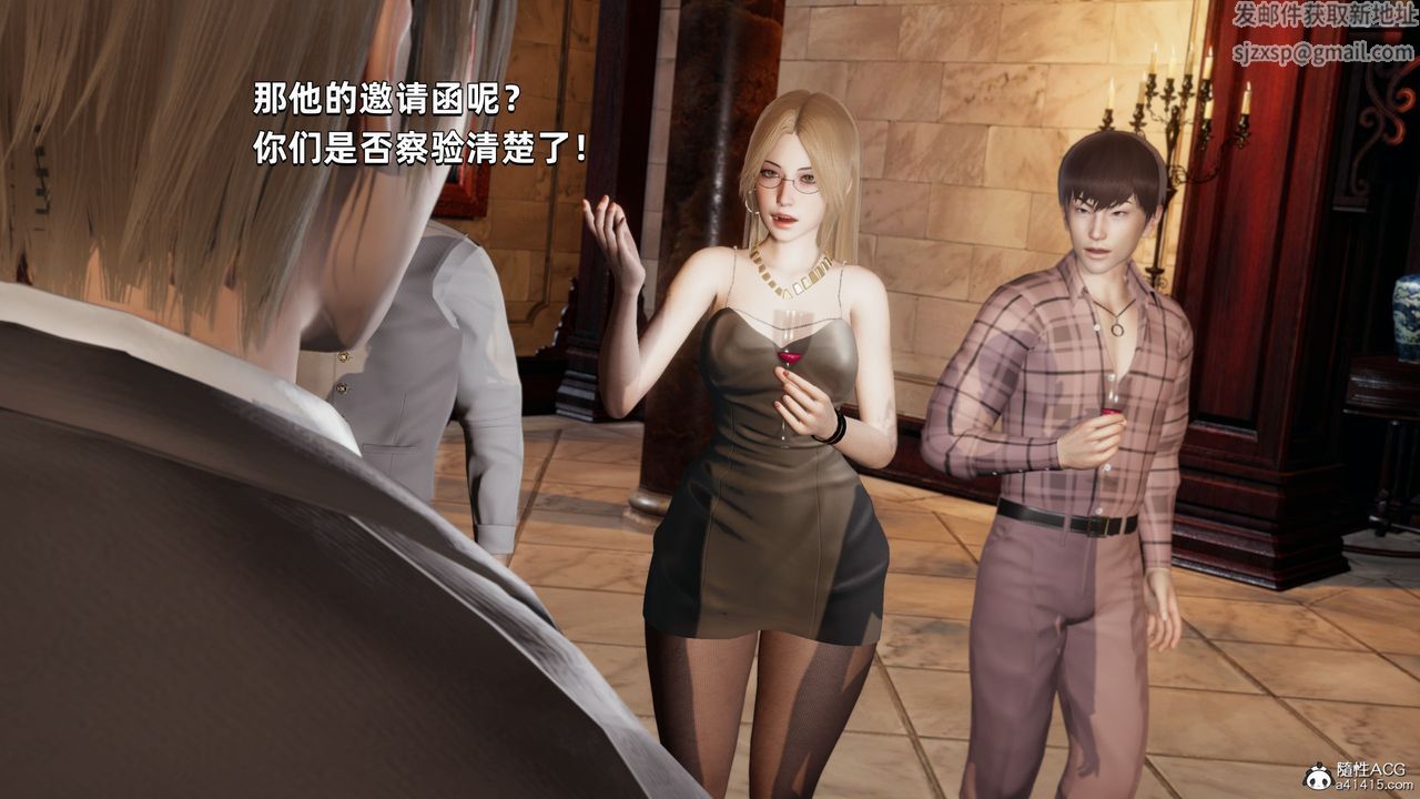 《[3D]我成瞭大反派》漫画 第33話