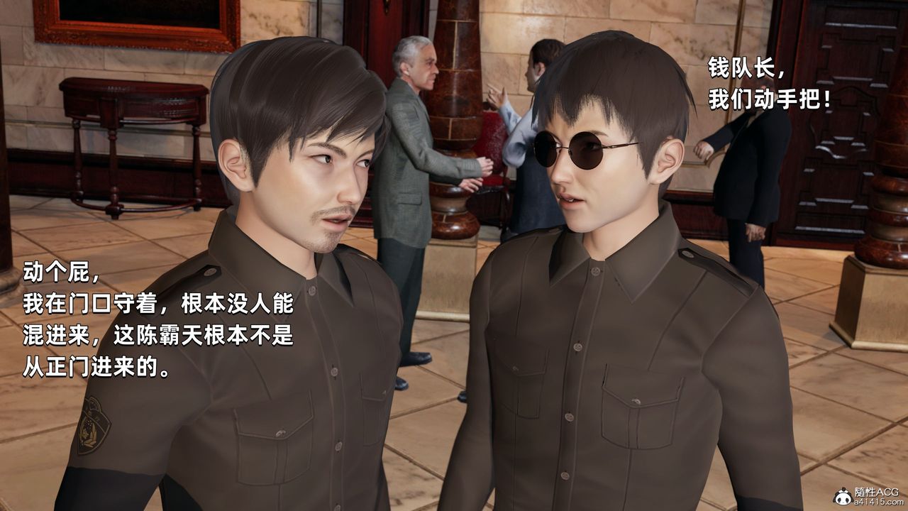 《[3D]我成瞭大反派》漫画 第33話