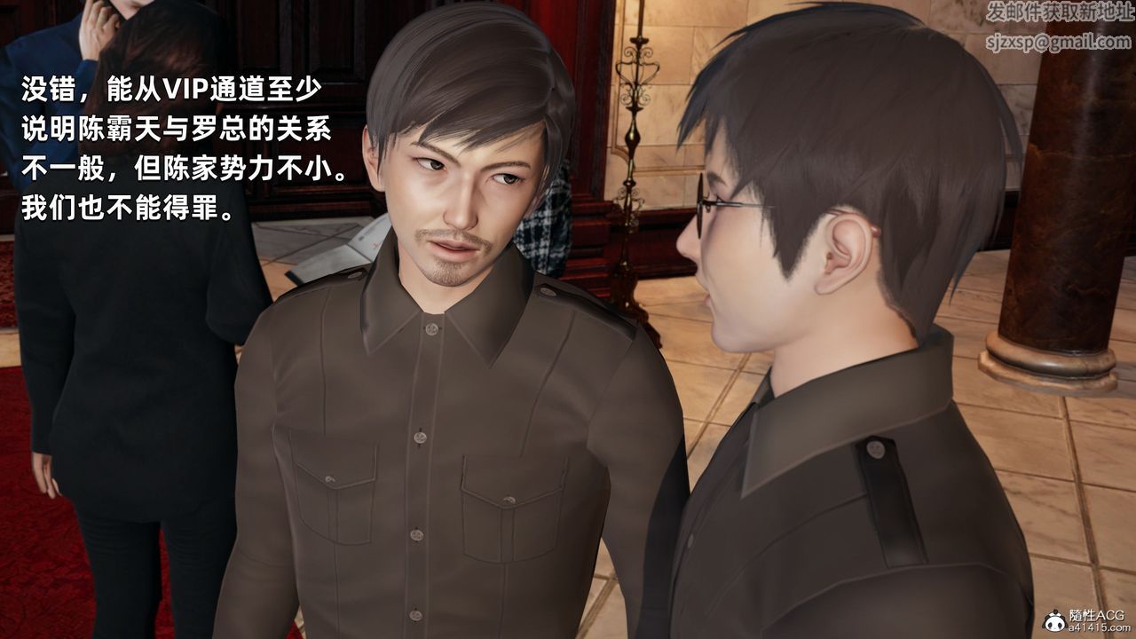 《[3D]我成瞭大反派》漫画 第33話