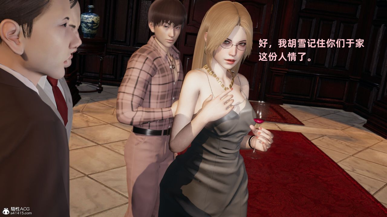 《[3D]我成瞭大反派》漫画 第33話