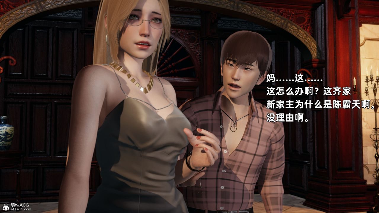 《[3D]我成瞭大反派》漫画 第33話