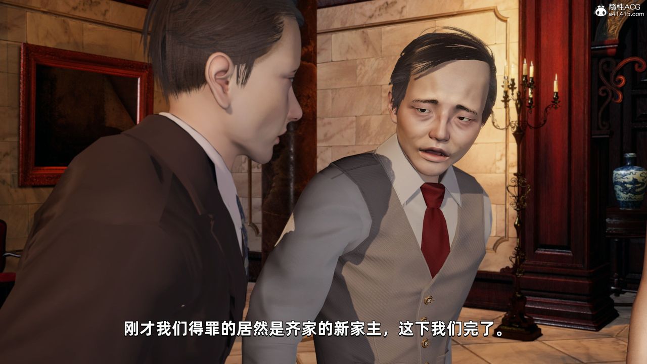 《[3D]我成瞭大反派》漫画 第33話