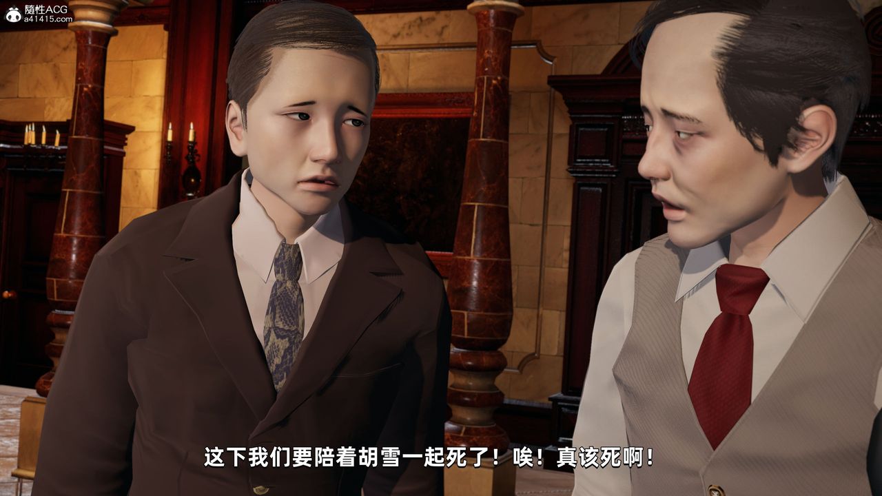 《[3D]我成瞭大反派》漫画 第33話