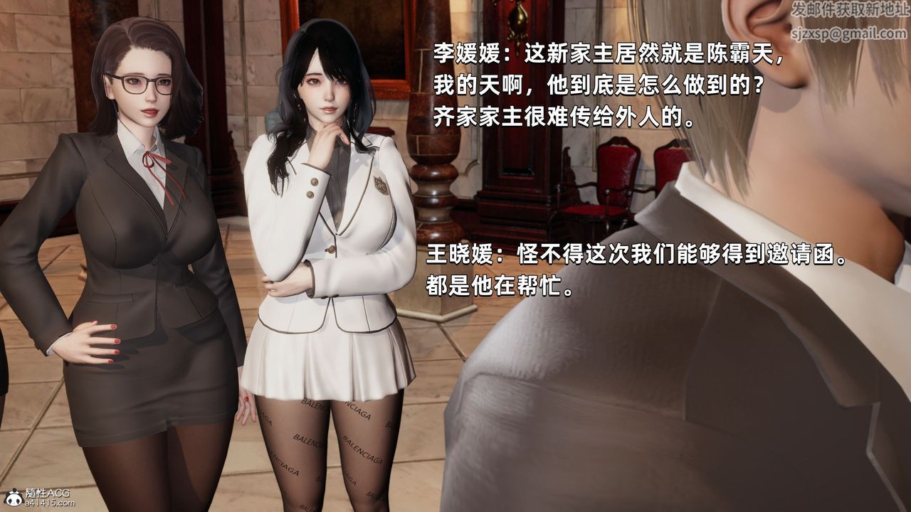 《[3D]我成瞭大反派》漫画 第33話