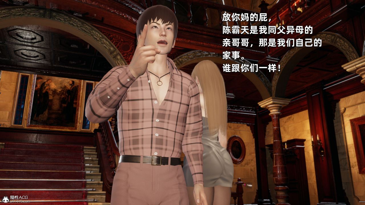 《[3D]我成瞭大反派》漫画 第33話