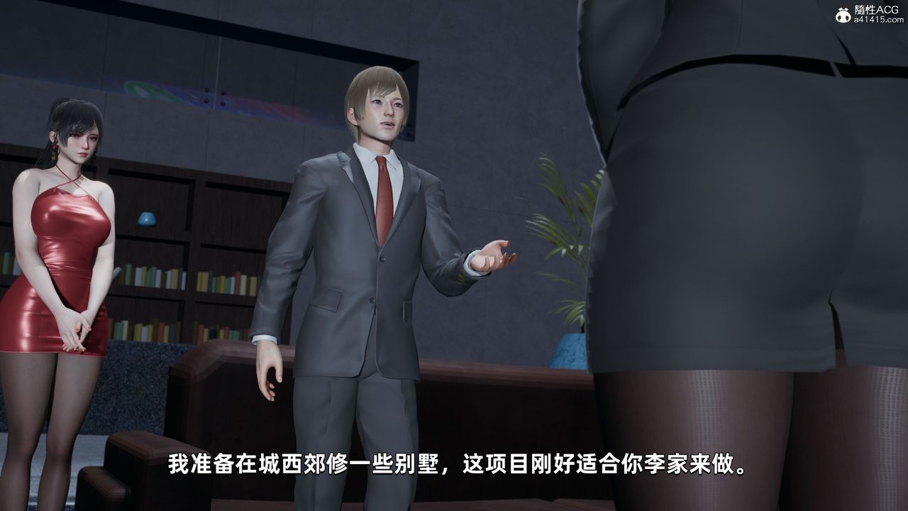 《[3D]我成瞭大反派》漫画 第34話