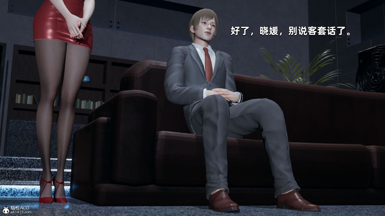 《[3D]我成瞭大反派》漫画 第34話