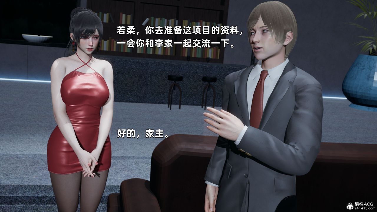 《[3D]我成瞭大反派》漫画 第34話
