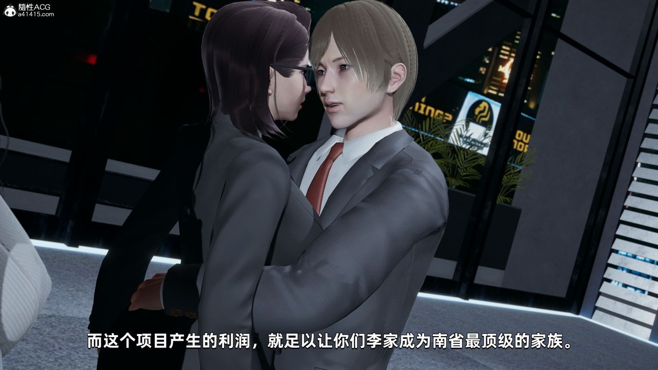 《[3D]我成瞭大反派》漫画 第34話