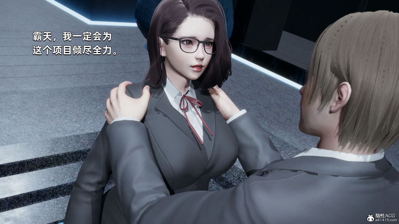 《[3D]我成瞭大反派》漫画 第34話