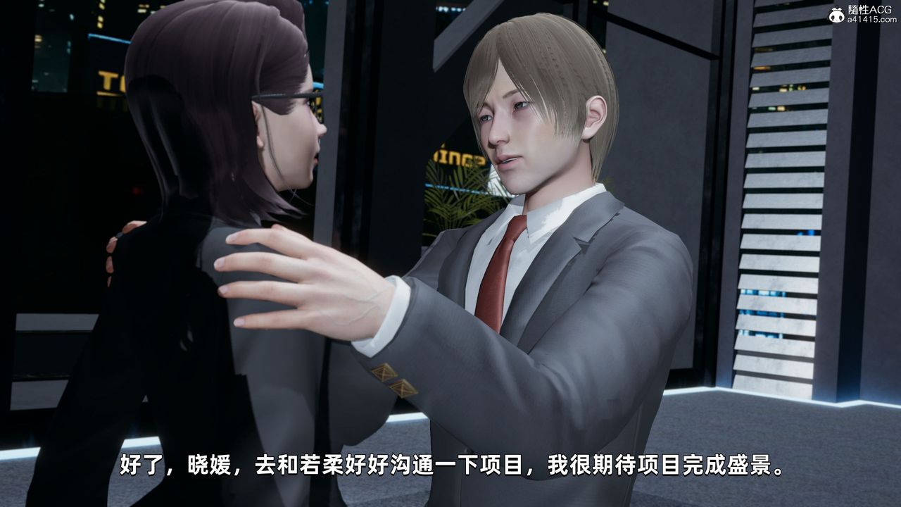 《[3D]我成瞭大反派》漫画 第34話