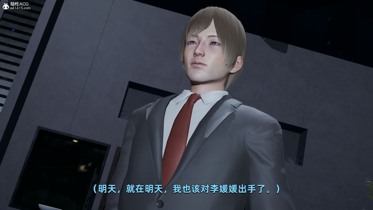 《[3D]我成瞭大反派》漫画 第34話