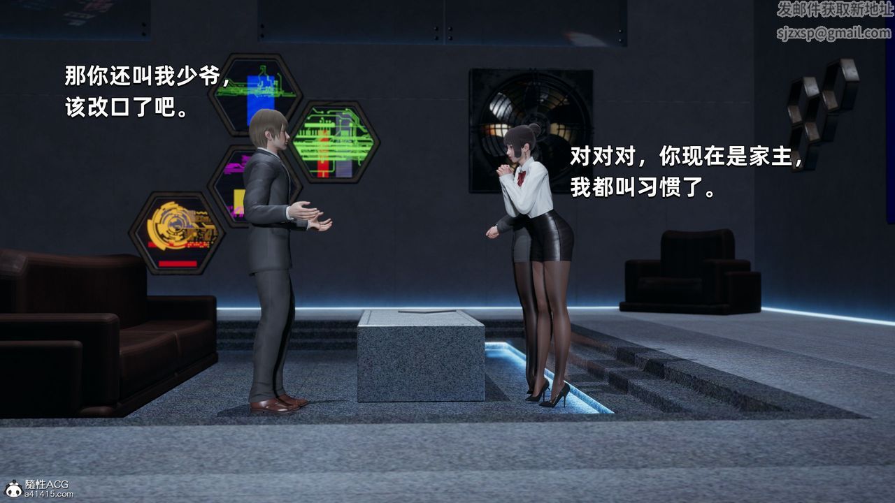 《[3D]我成瞭大反派》漫画 第34話