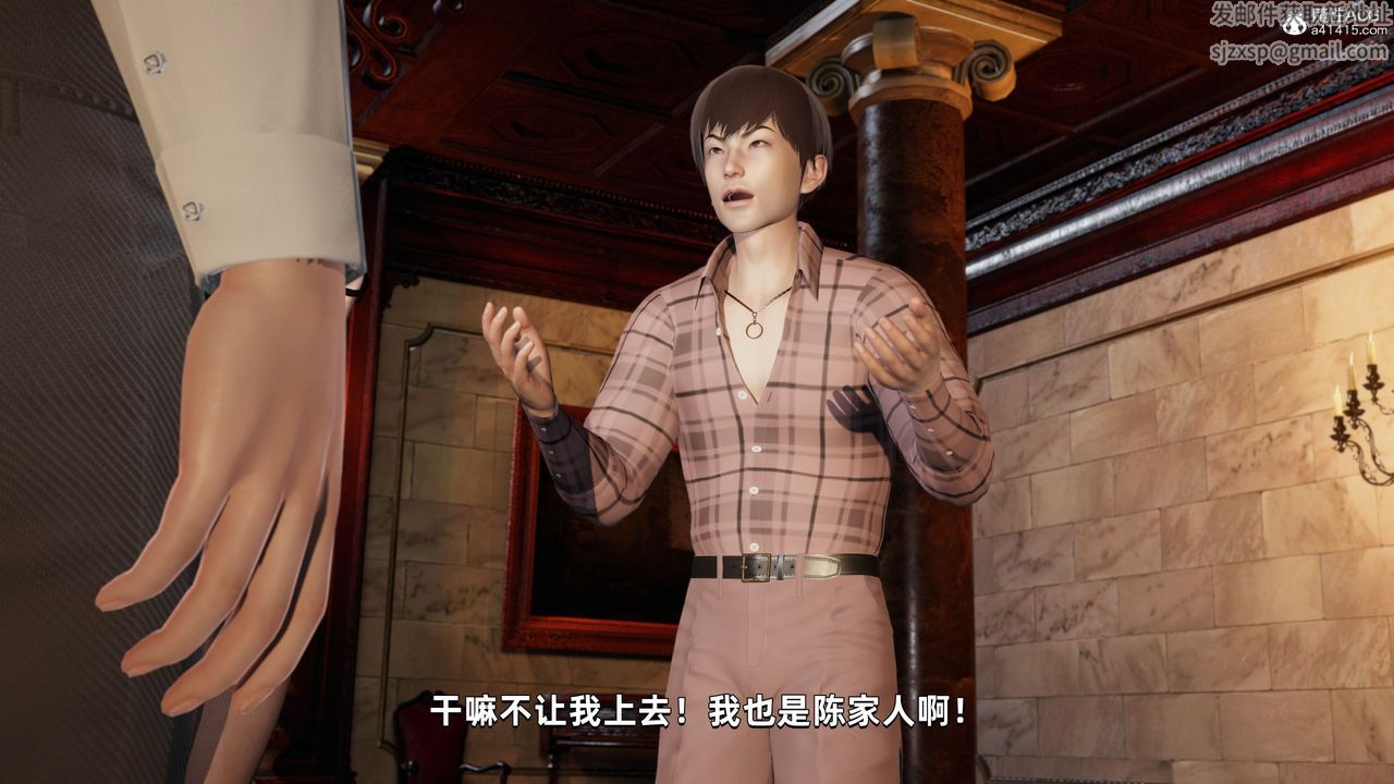《[3D]我成瞭大反派》漫画 第34話