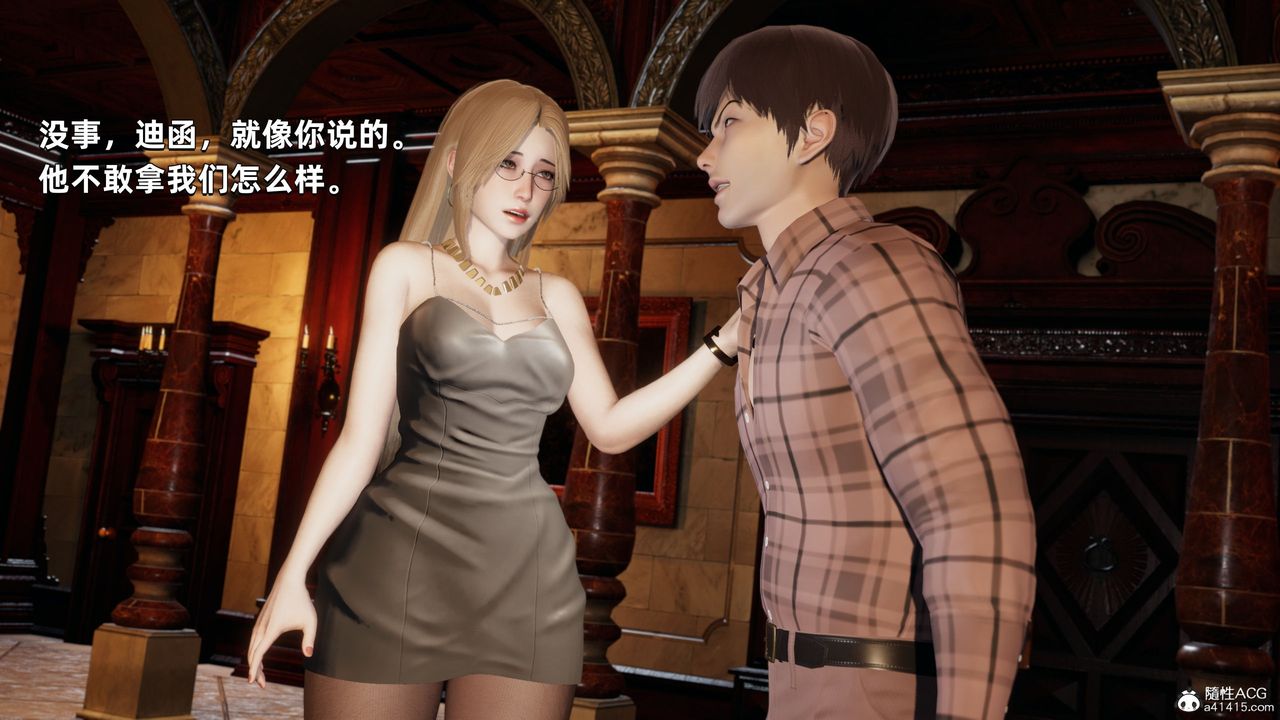 《[3D]我成瞭大反派》漫画 第34話
