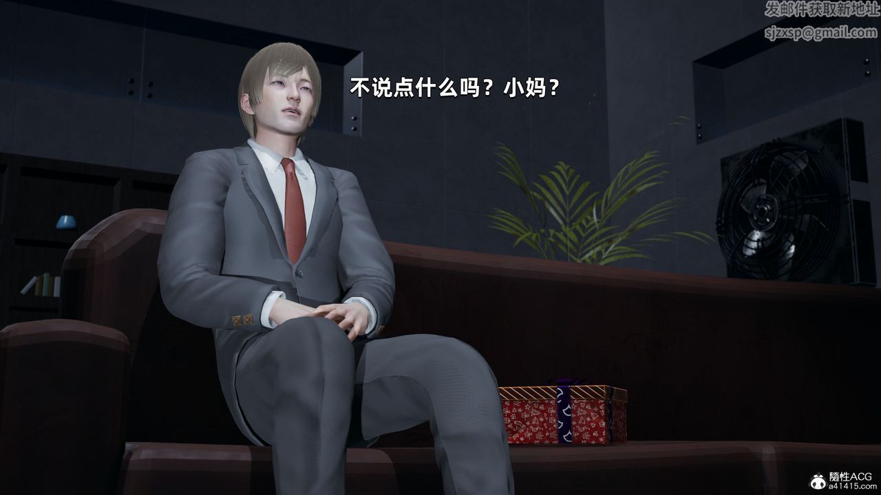 《[3D]我成瞭大反派》漫画 第34話
