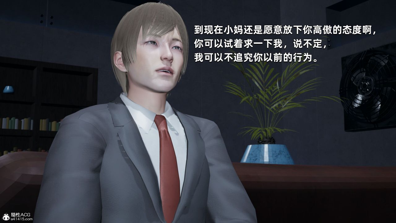 《[3D]我成瞭大反派》漫画 第34話