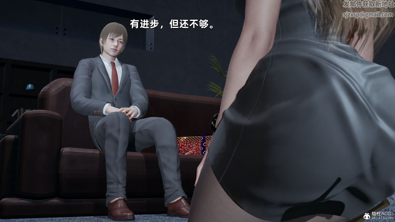 《[3D]我成瞭大反派》漫画 第34話