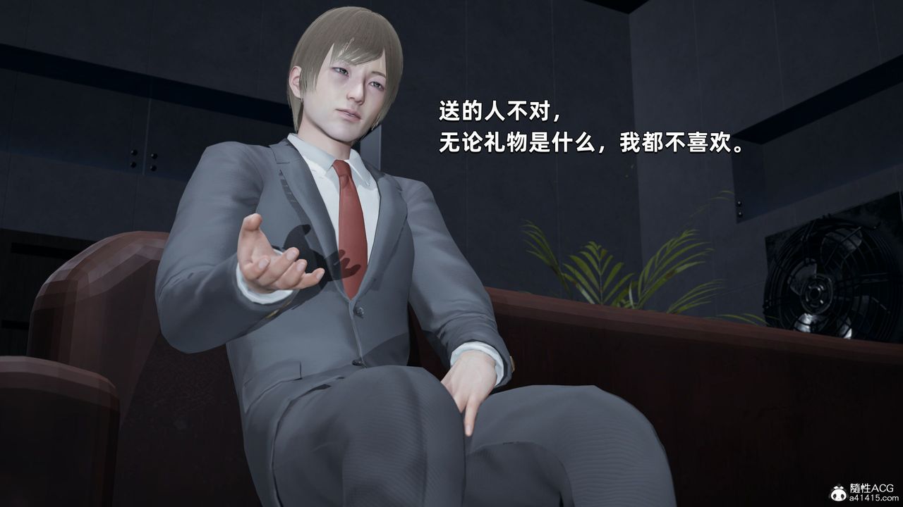 《[3D]我成瞭大反派》漫画 第34話