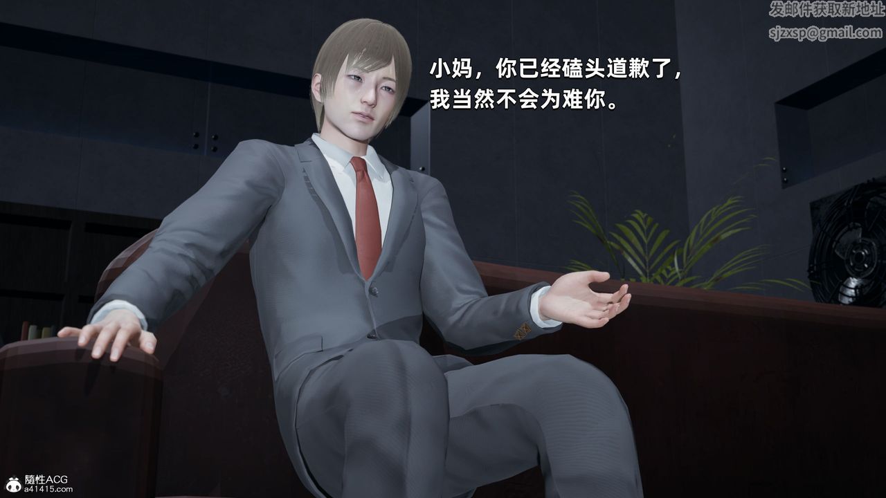 《[3D]我成瞭大反派》漫画 第34話