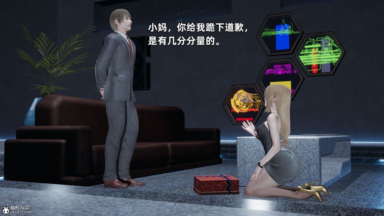 《[3D]我成瞭大反派》漫画 第34話