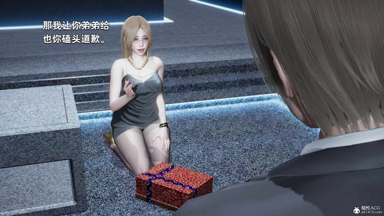 《[3D]我成瞭大反派》漫画 第34話