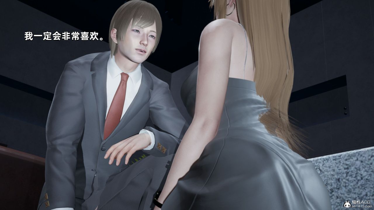 《[3D]我成瞭大反派》漫画 第34話