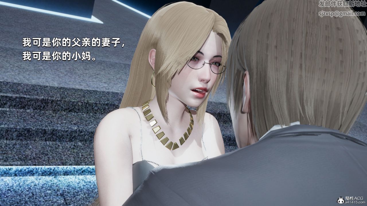 《[3D]我成瞭大反派》漫画 第34話