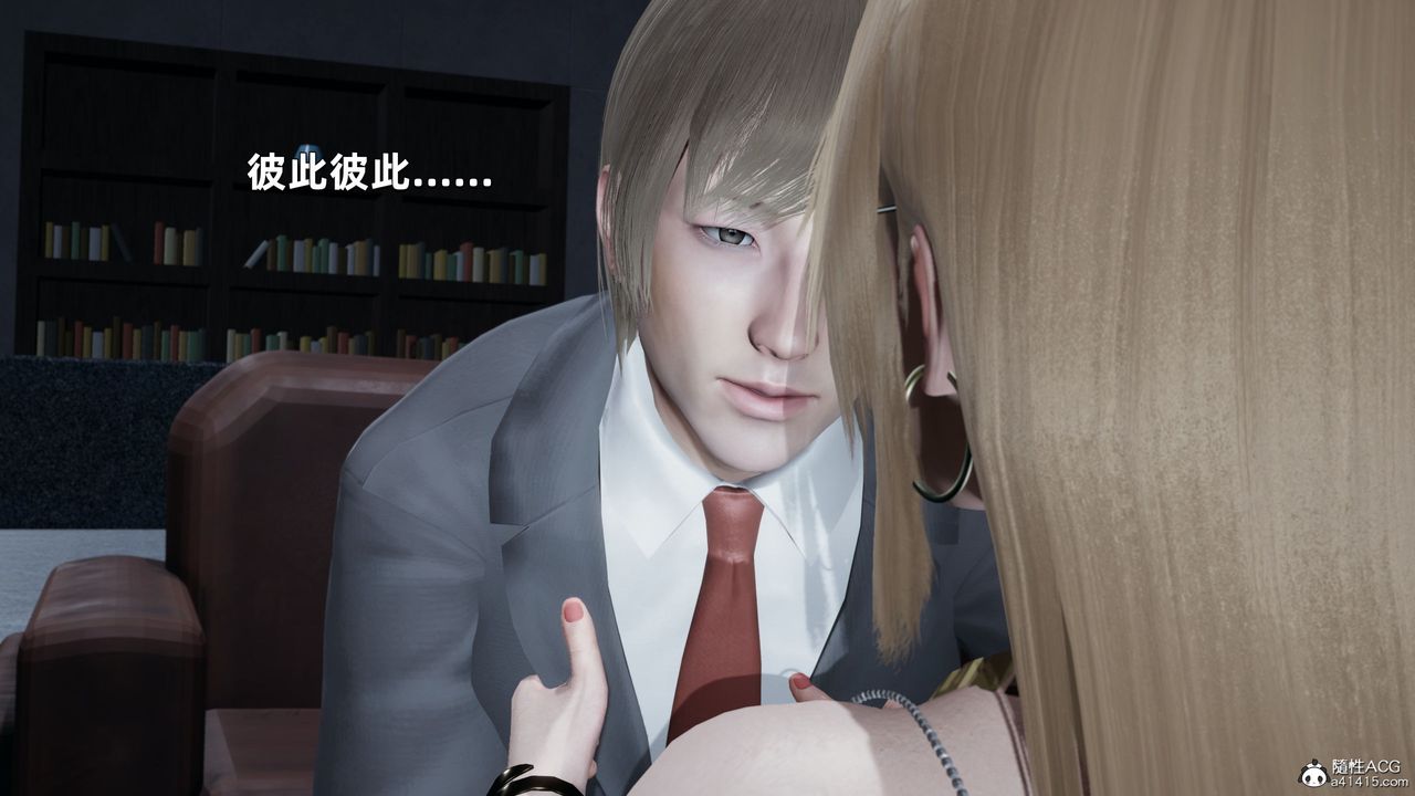 《[3D]我成瞭大反派》漫画 第34話