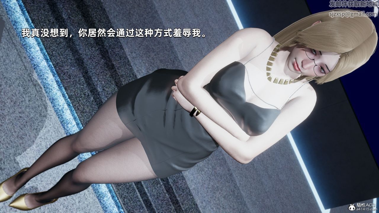 《[3D]我成瞭大反派》漫画 第34話