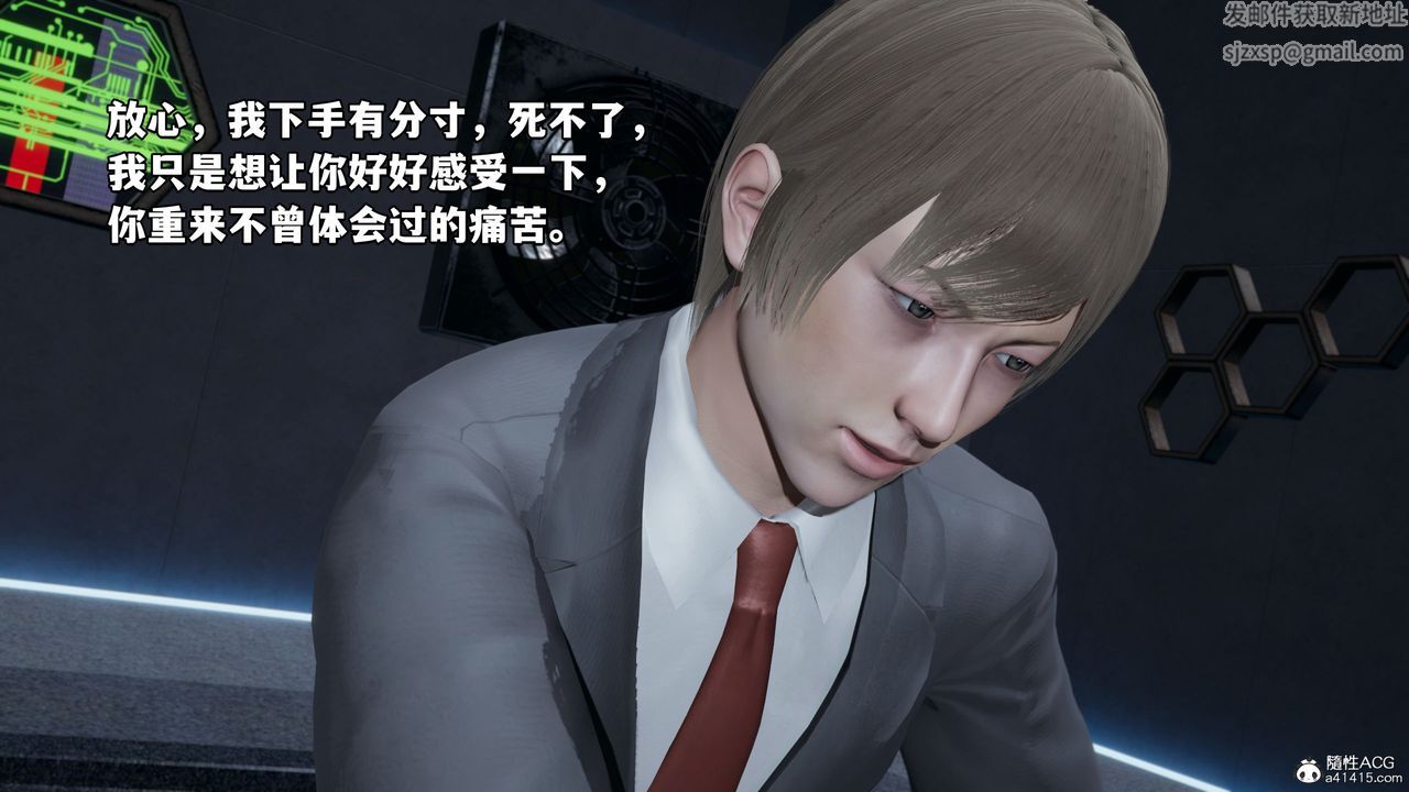 《[3D]我成瞭大反派》漫画 第35話