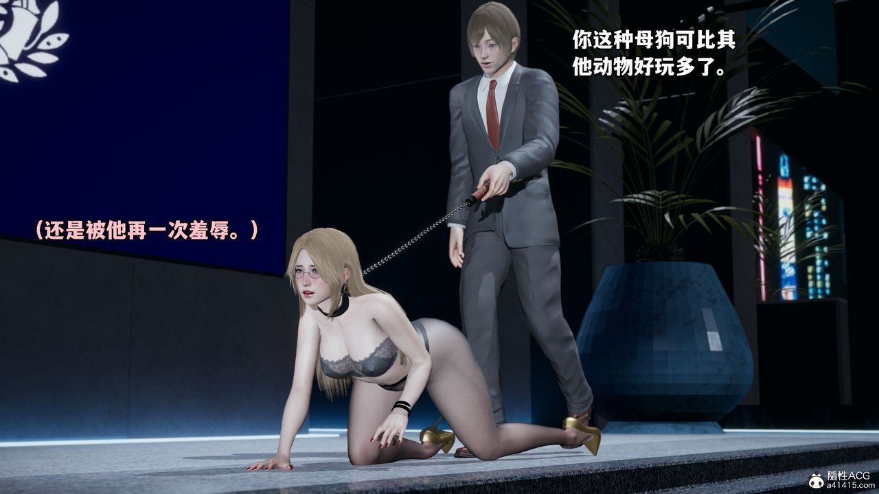 《[3D]我成瞭大反派》漫画 第35話