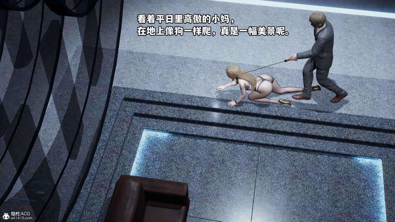 《[3D]我成瞭大反派》漫画 第35話