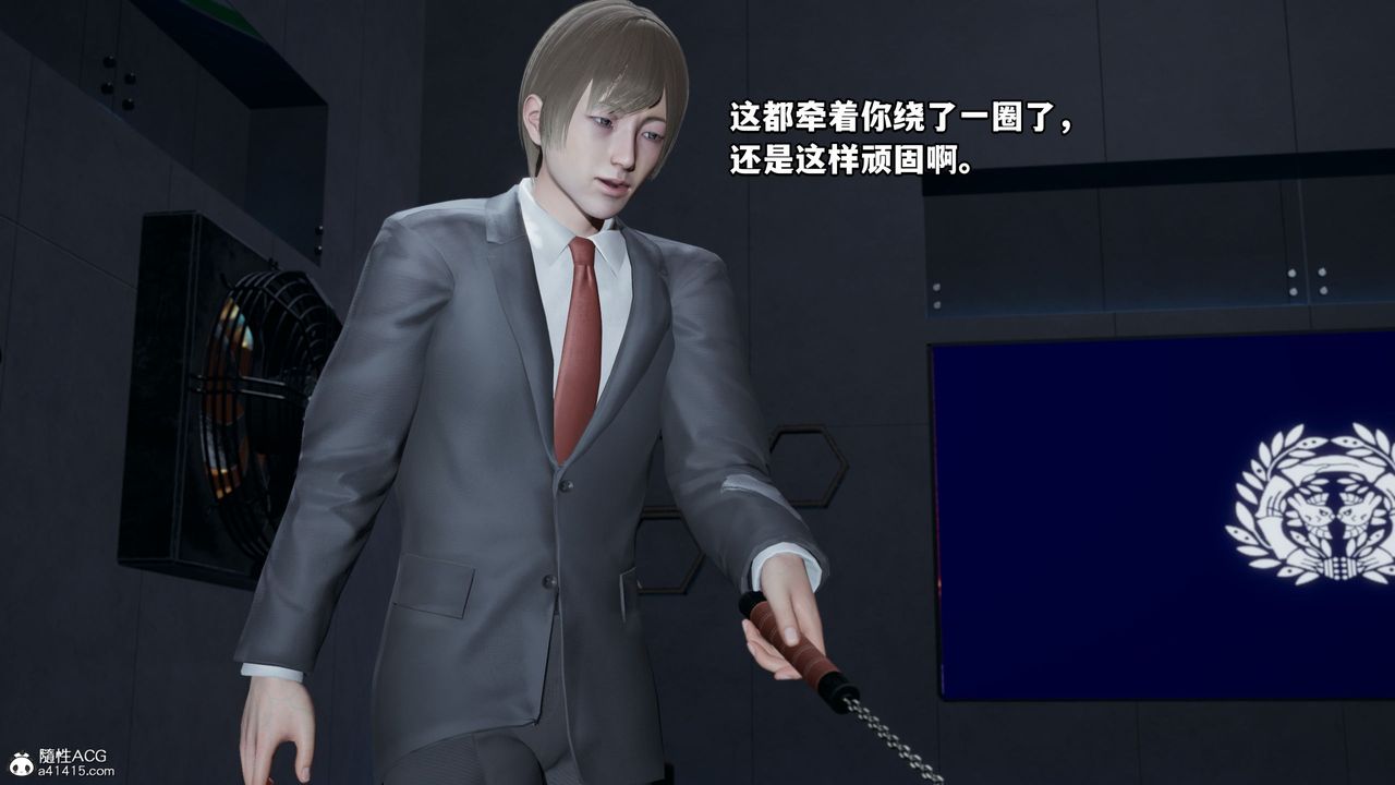 《[3D]我成瞭大反派》漫画 第35話