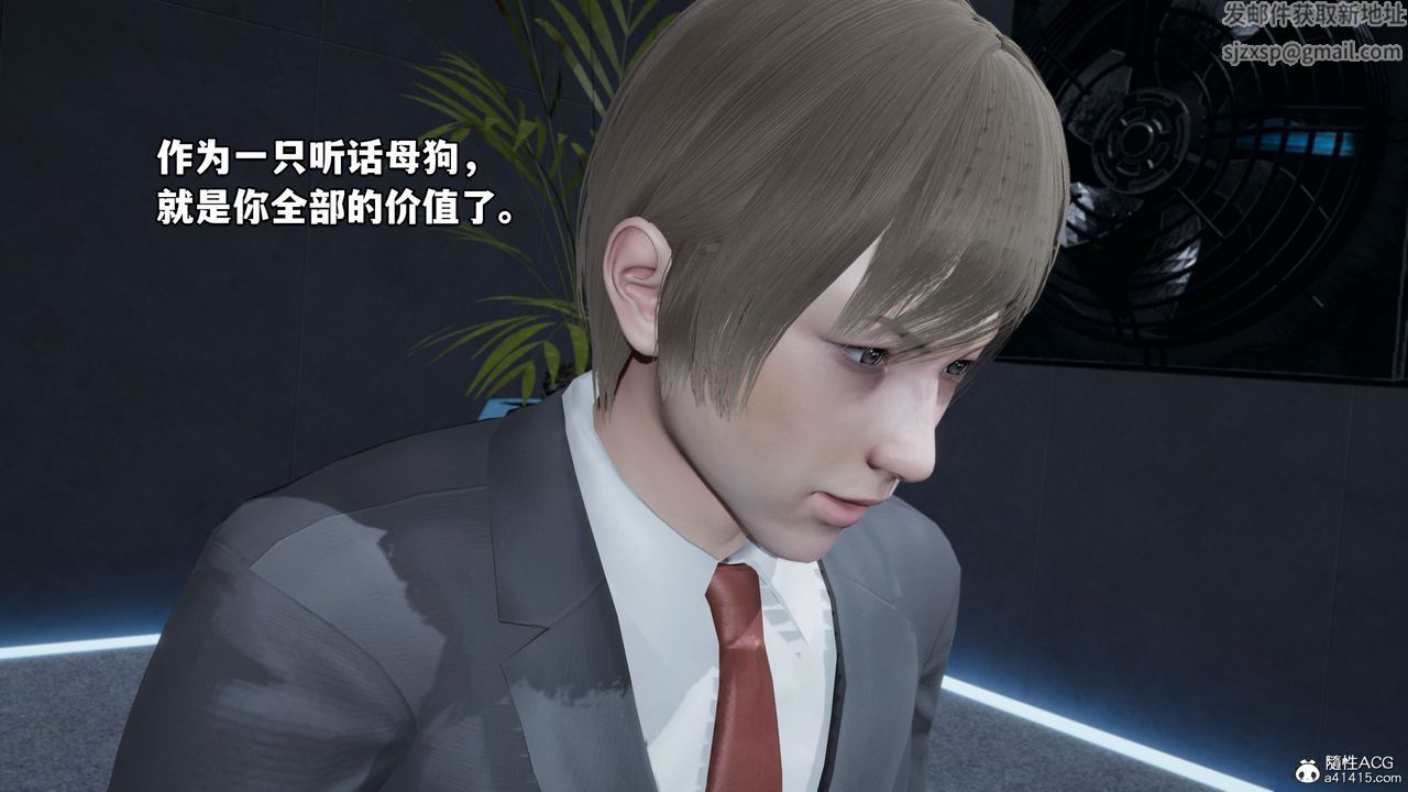 《[3D]我成瞭大反派》漫画 第35話