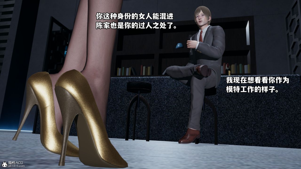 《[3D]我成瞭大反派》漫画 第35話