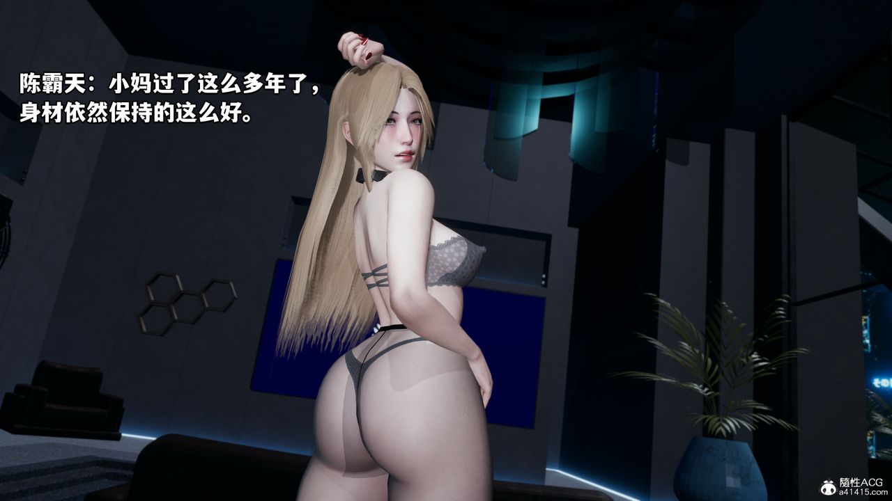 《[3D]我成瞭大反派》漫画 第35話