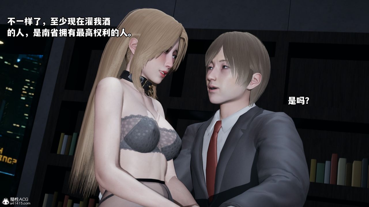 《[3D]我成瞭大反派》漫画 第35話