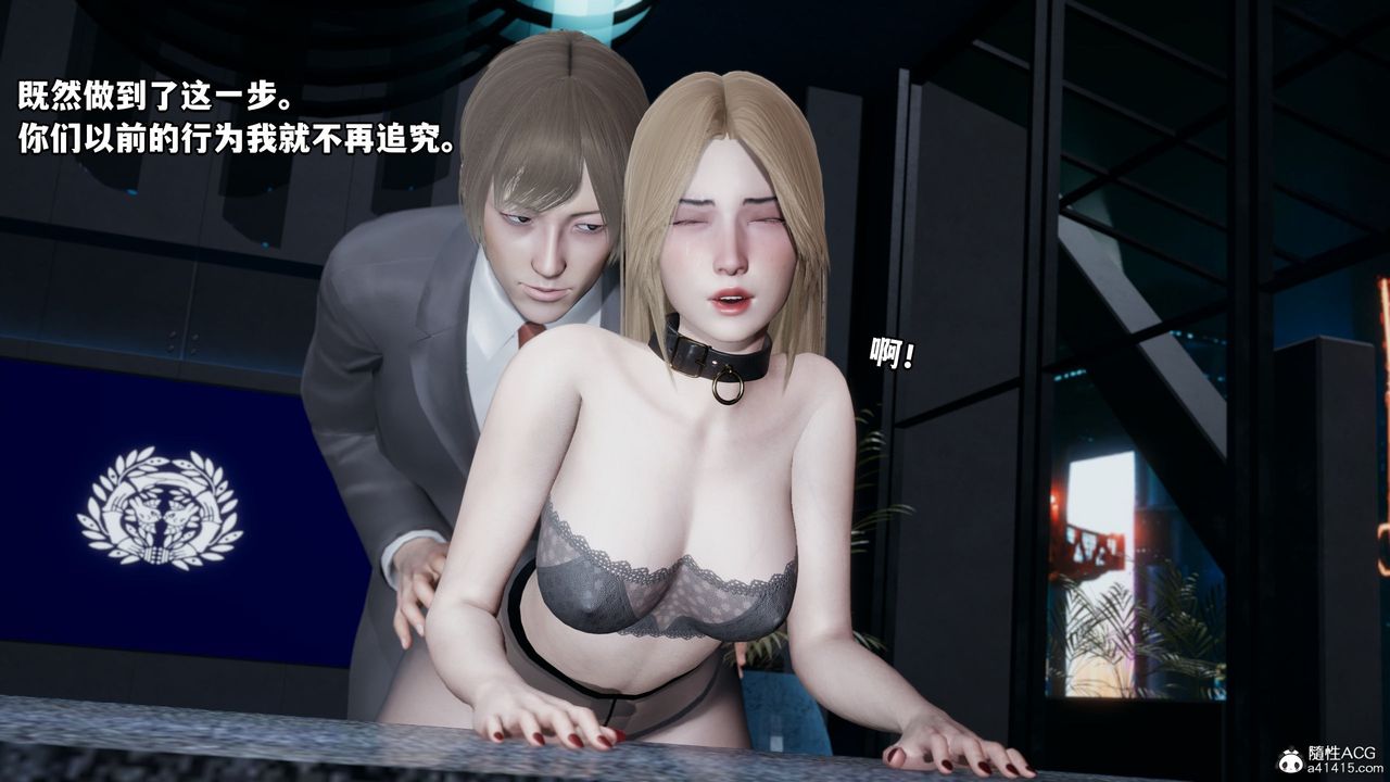 《[3D]我成瞭大反派》漫画 第36話