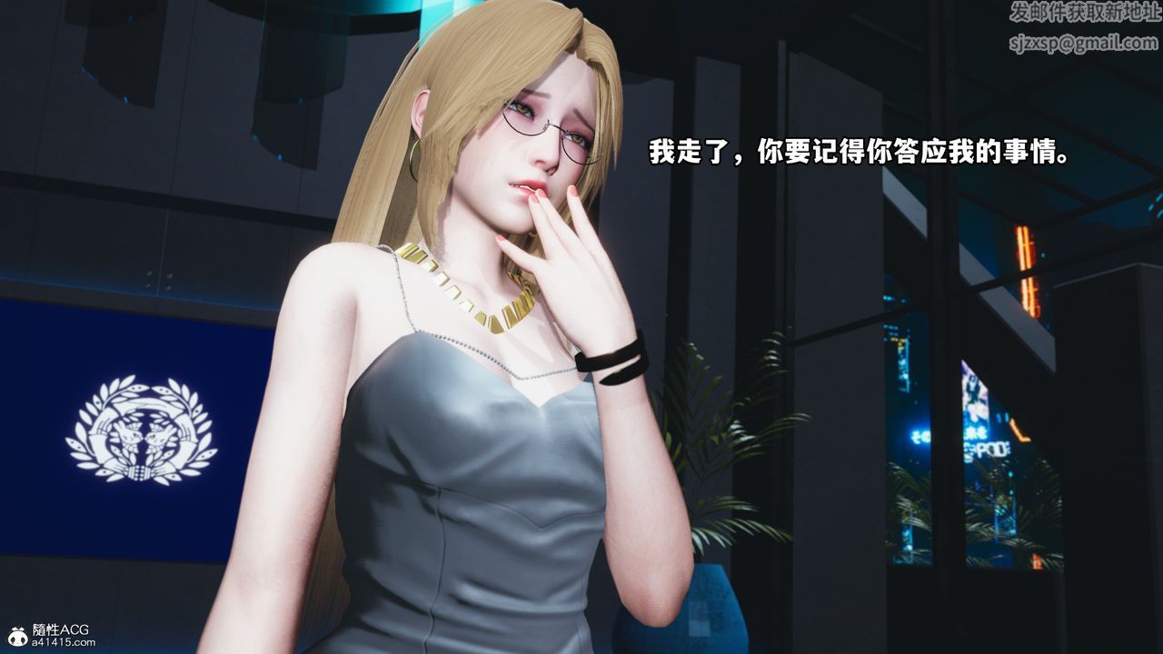 《[3D]我成瞭大反派》漫画 第36話