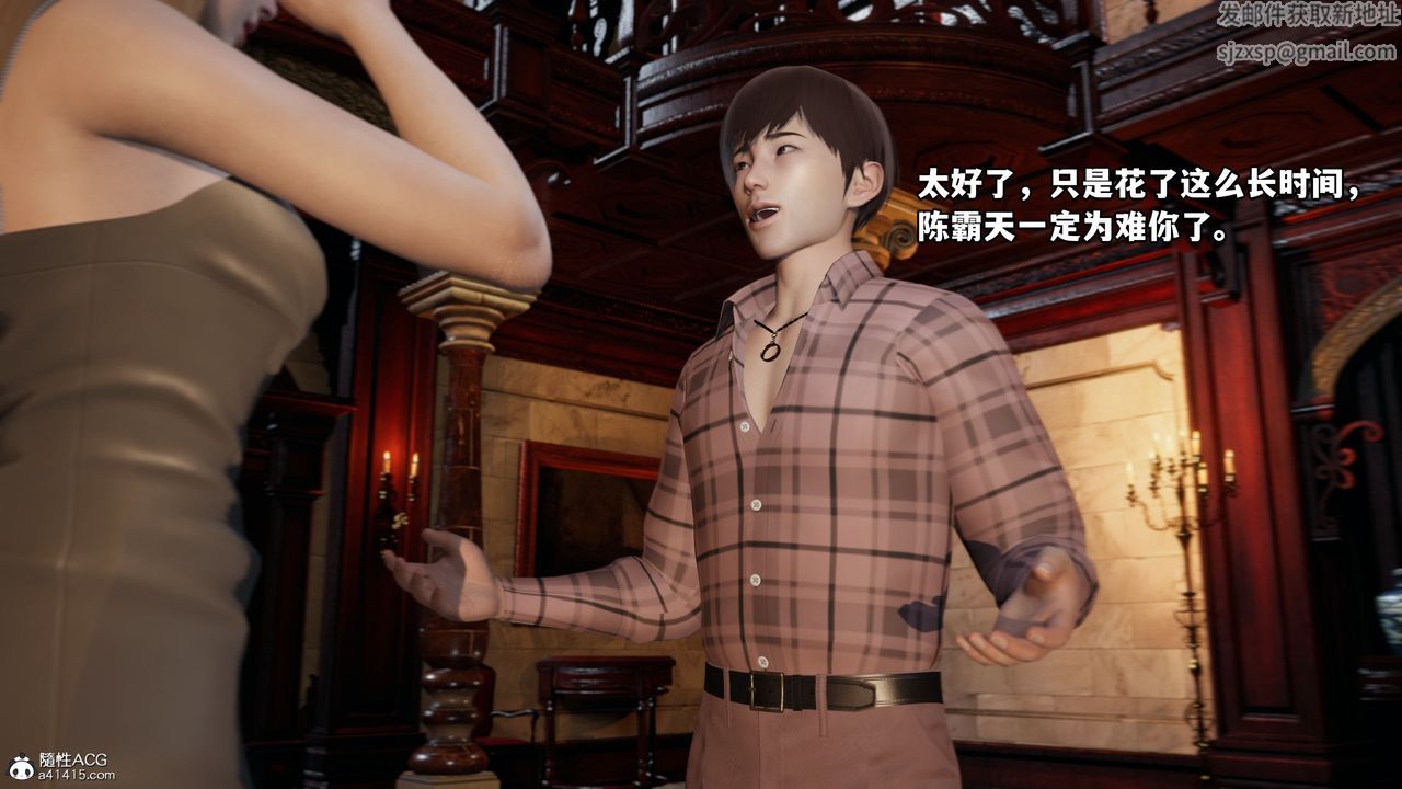 《[3D]我成瞭大反派》漫画 第36話