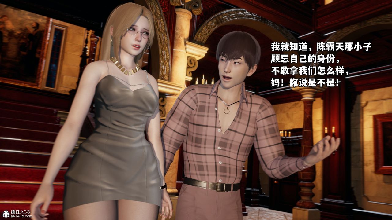 《[3D]我成瞭大反派》漫画 第36話