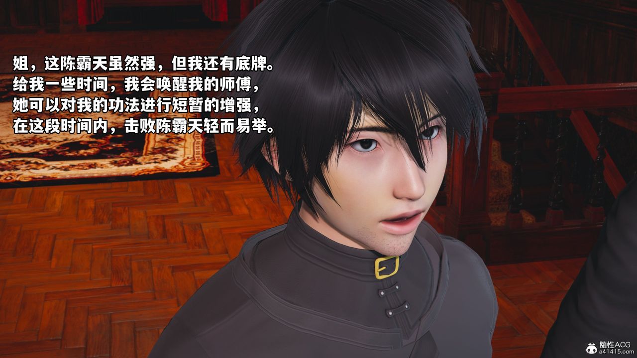 《[3D]我成瞭大反派》漫画 第36話