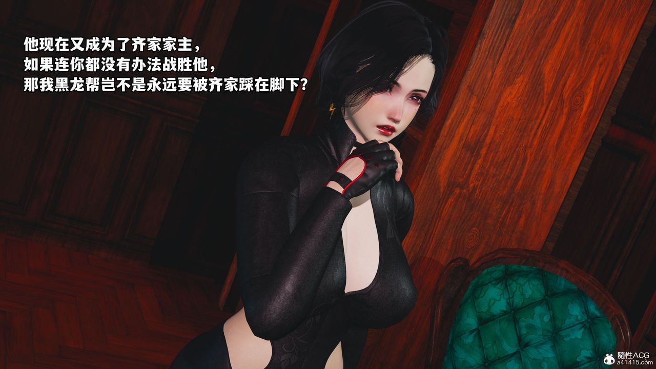 《[3D]我成瞭大反派》漫画 第36話