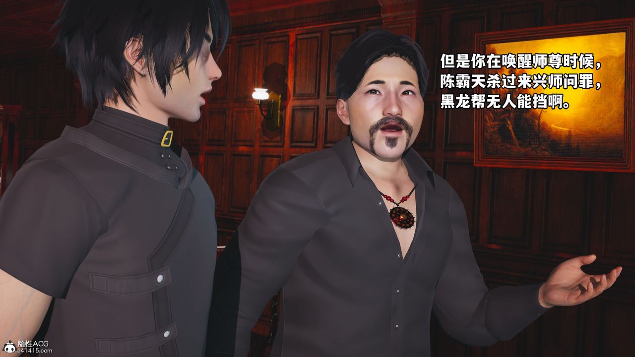 《[3D]我成瞭大反派》漫画 第36話