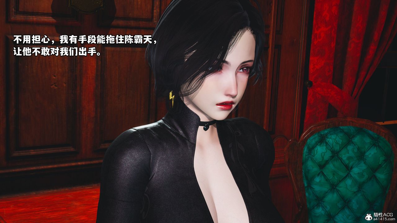 《[3D]我成瞭大反派》漫画 第36話