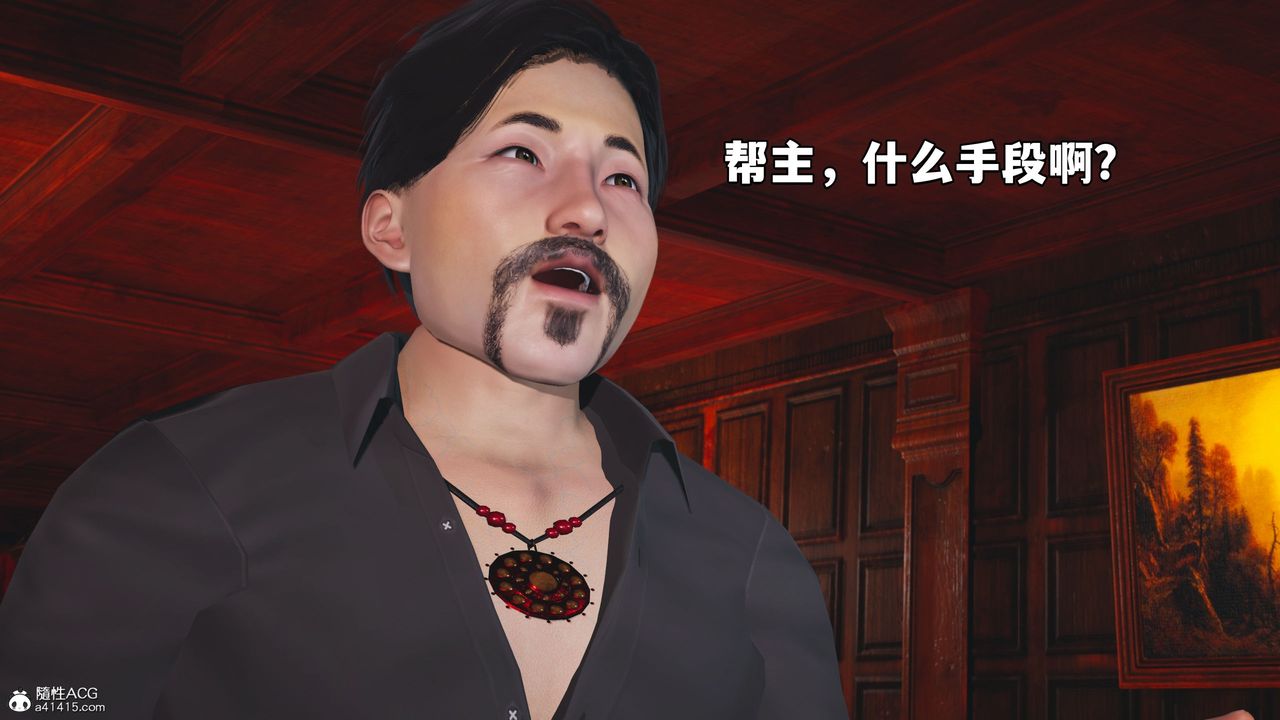《[3D]我成瞭大反派》漫画 第36話