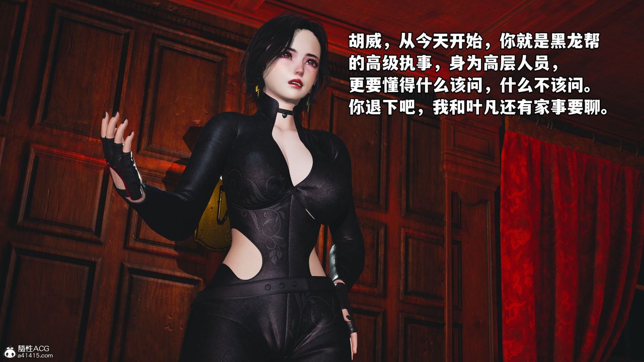 《[3D]我成瞭大反派》漫画 第36話